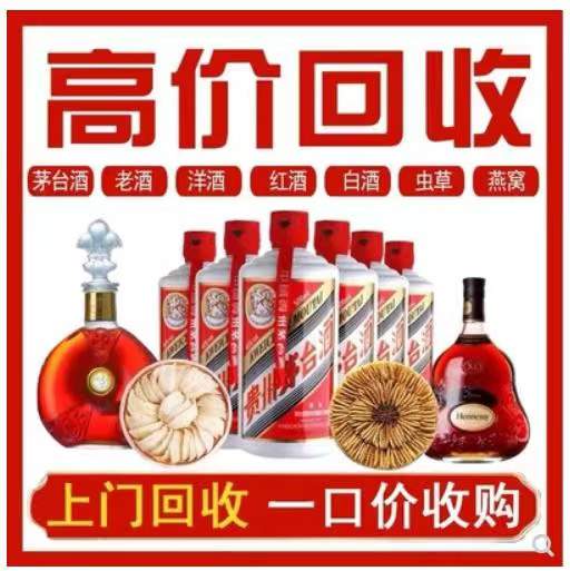 驿城回收茅台酒